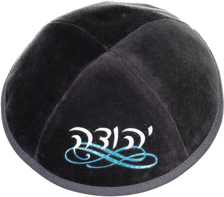 ShirtStop Boys Custom Vinyl Name Over Swirl Yarmulka ShirtStop Boys Custom Vinyl Name Over Swirl Yarmulka