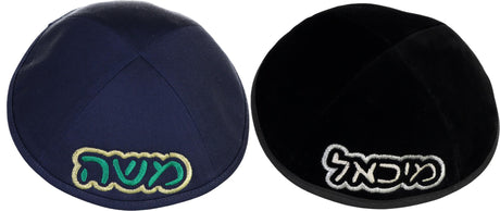 ShirtStop Boys Custom Embroidery Yarmulka w/ Name in Bubble