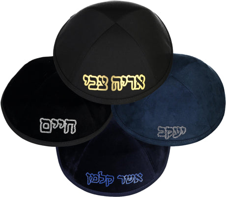 ShirtStop Boys Custom Vinyl Name Outline Yarmulka ShirtStop Boys Custom Vinyl Name Outline Yarmulka