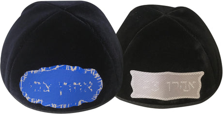 ShirtStop Boys Custom Vinyl Name in Double Layer Shape Yarmulka