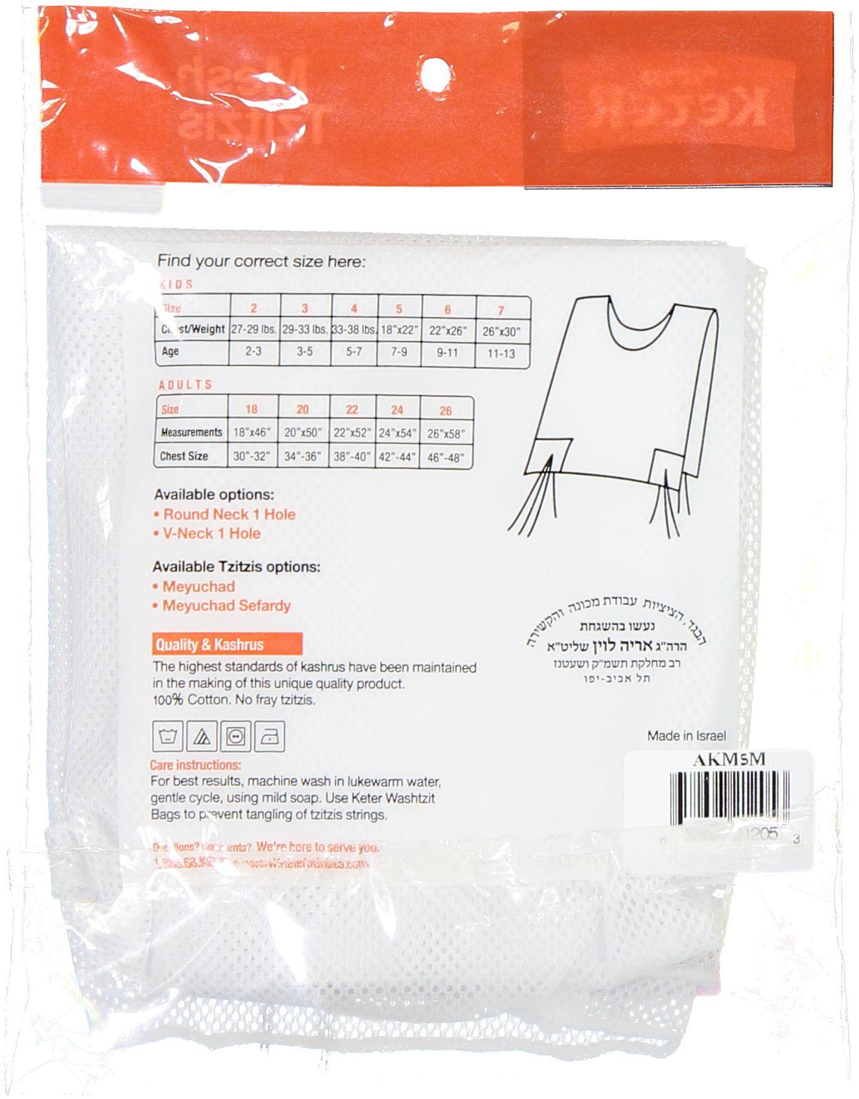 Keter Judaica Boys Mesh Tzitzis with Ashkenaz Strings