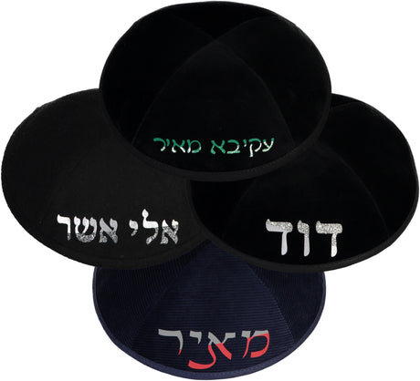 ShirtStop Boys Custom Vinyl Slanty Two Tone Name Yarmulka