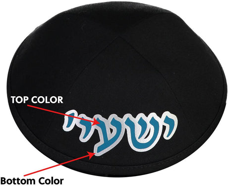 ShirtStop Boys Custom Vinyl Double Layer Name Yarmulka