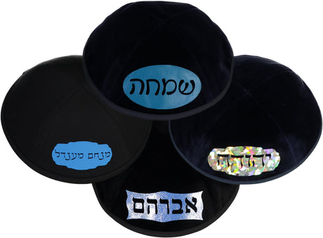 ShirtStop Boys Custom Vinyl Name in Shape Yarmulka