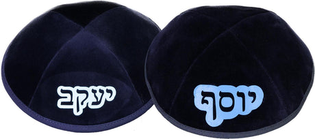 ShirtStop Boys Custom Vinyl Name Bubble Yarmulka