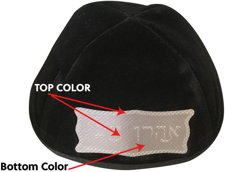 ShirtStop Boys Custom Vinyl Name in Double Layer Shape Yarmulka