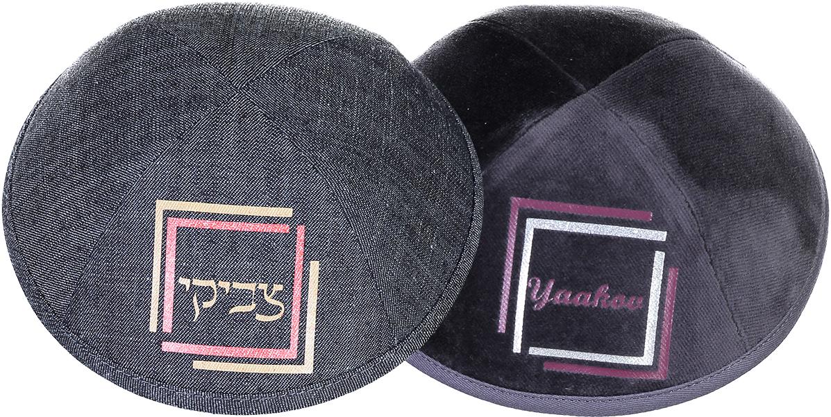 ShirtStop Boys Custom Vinyl Double Boxed Name Yarmulka