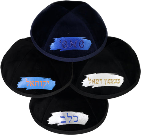 ShirtStop Boys Custom Vinyl Name on Brushstroke Yarmulka